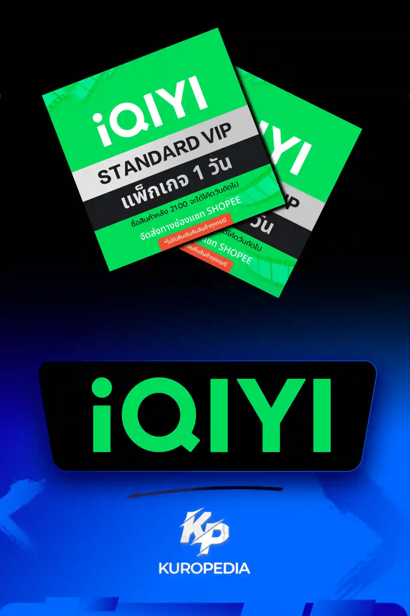 Iqiyi